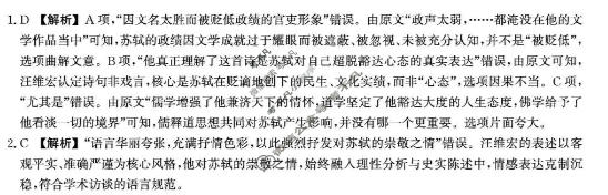 河北省2025级高一年级大数据应用调研联合测评(Ⅳ)四语文答案