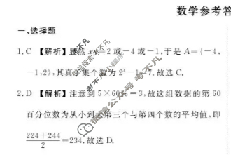 [衡水金卷]2026届高三年级12月份联考(广东省)数学答案