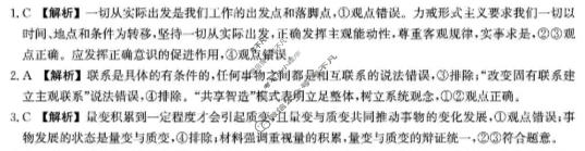 河北省2024级高二年级大数据应用调研联合测评(Ⅳ)四政治(A卷)答案