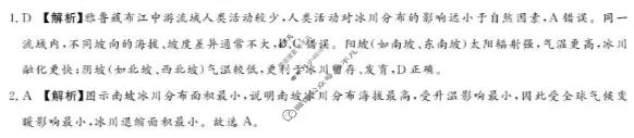[湘豫名校联考]2025年12月高三上学期质量检测地理答案