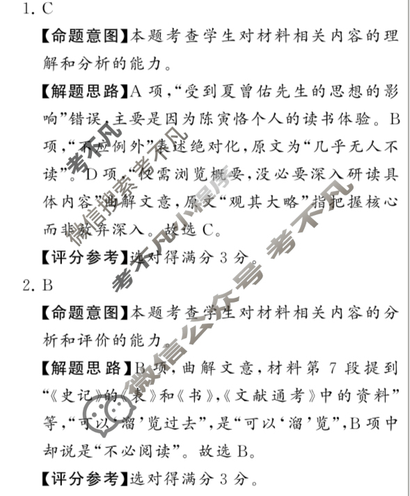 2026届高三年级12月检测训练(山西省T8联考)语文答案