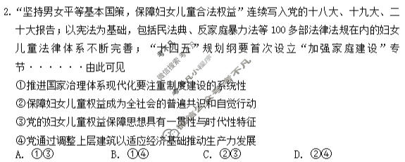 西南名校联盟2026届“3+3+3”高考备考诊断性联考(一)1政治试题