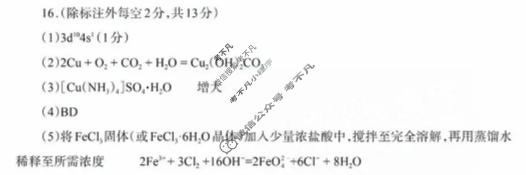 德阳市高中2023级第一次诊断考试(德阳一诊)化学答案