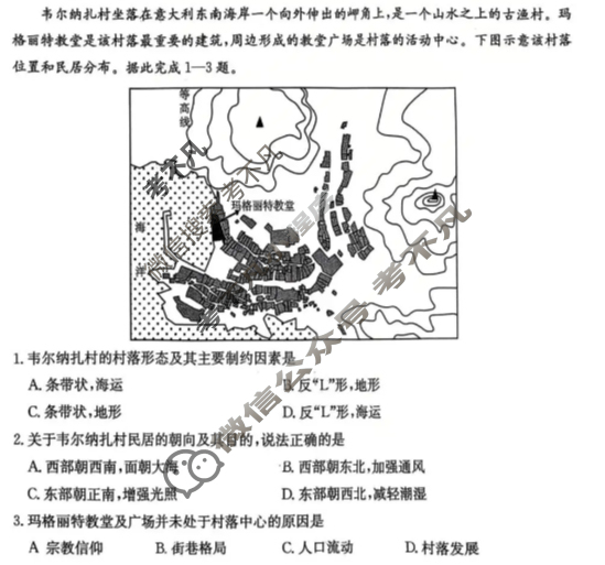 湖南省金太阳2025-2026学年高二12月联考(12.24)地理试题