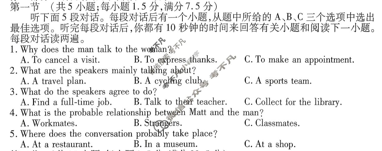 2026年衡水金卷先享题·高三一轮复习夯基卷 英语XD(二)2试题