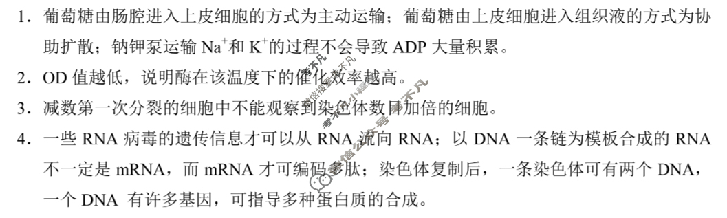 西南名校联盟2026届“3+3+3”高考备考诊断性联考(一)1生物答案