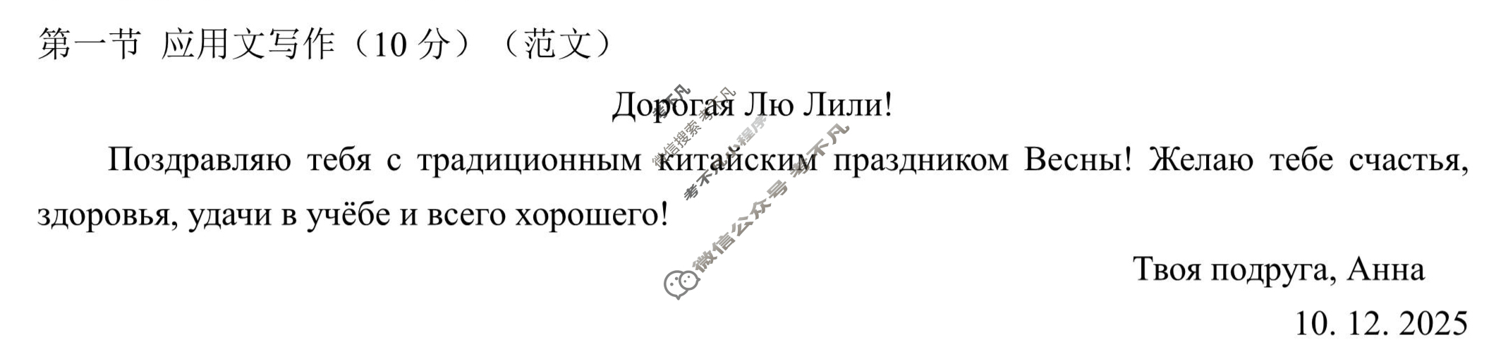 [百师联盟]2026届高三一轮复习12月质量检测(12.24)俄语答案