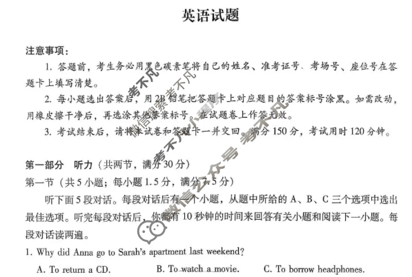 贵州省2025-2026学年上学期六校联盟高考实用性联考卷(二)(黑白黑黑白黑黑黑)英语试题
