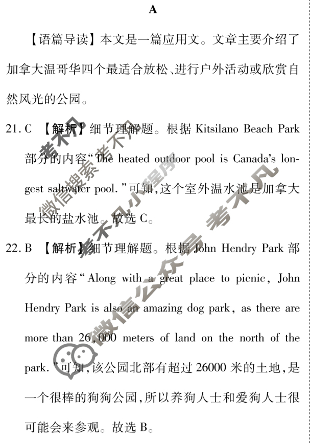 2025-2026学年承德联盟校高二上学期第三次月考(12月)英语答案