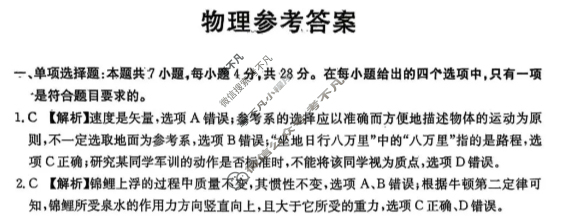 湖南省金太阳2025-2026学年高一年级12月阶段考试(12.22)物理答案