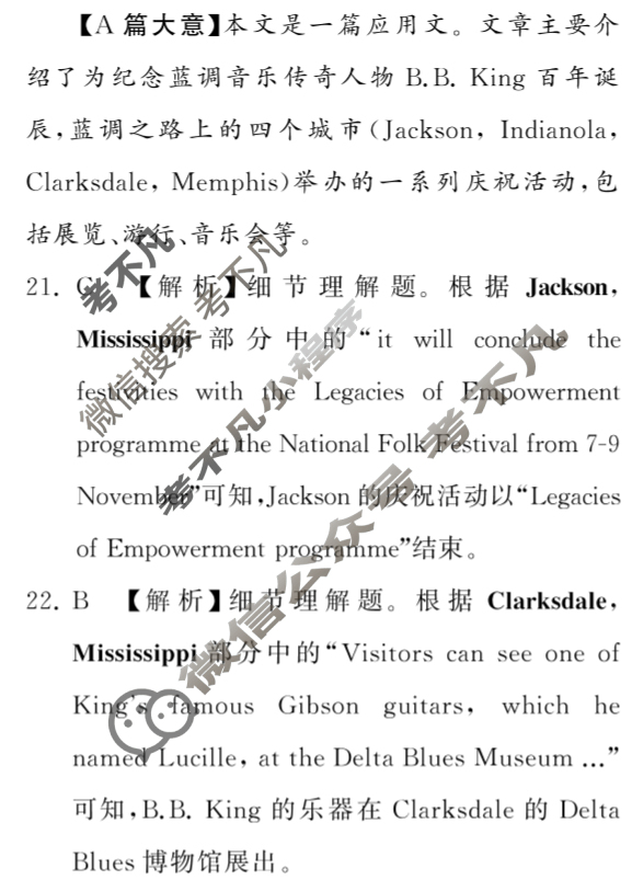 2026届高三年级12月检测训练(山西省T8联考)英语答案