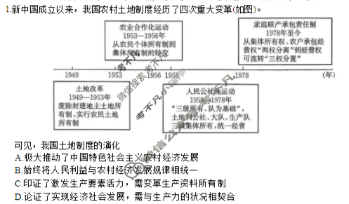 重庆金太阳2026届高三年级12月联考(12.24)政治试题