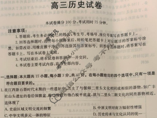 江西省金太阳2026届高三试卷12月联考(12.25)历史试题