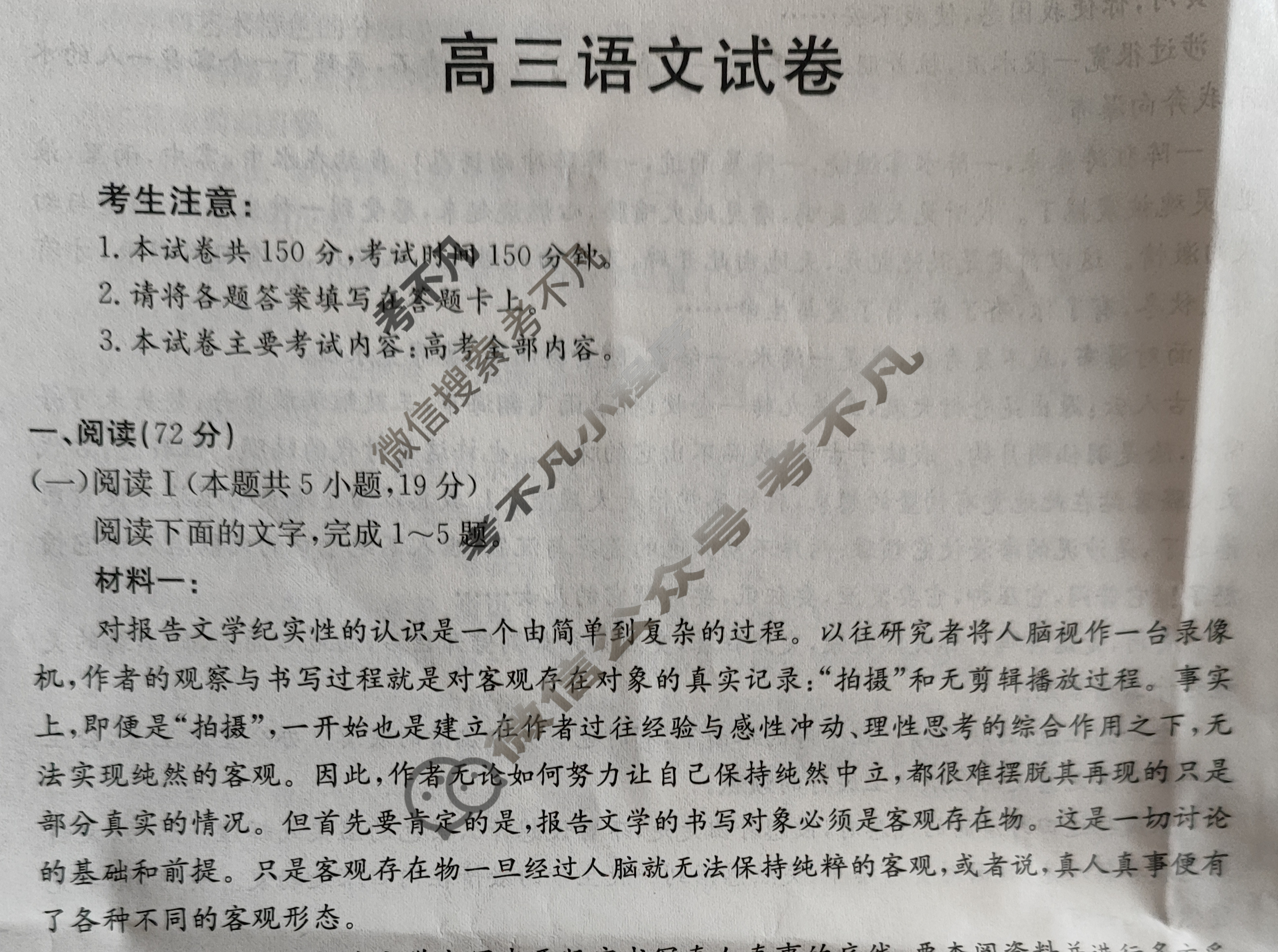 江西省金太阳2026届高三试卷12月联考(12.25)语文试题