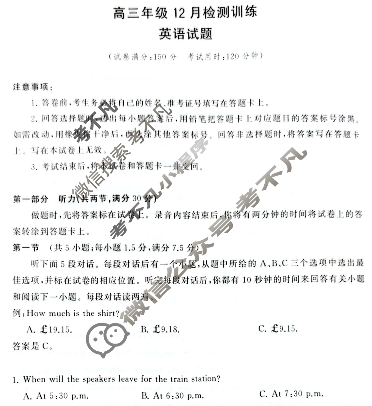 2026届高三年级12月检测训练(山西省T8联考)英语试题