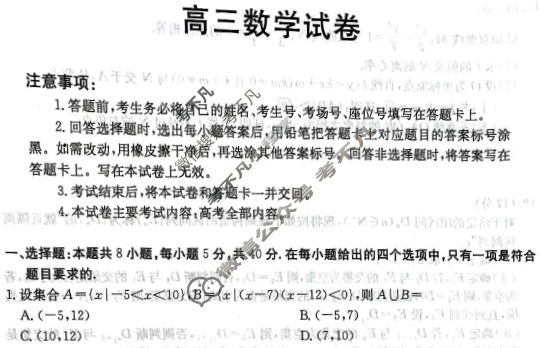 江西省金太阳2025年“三新”协同教研共同体高三联考(12.25)数学试题