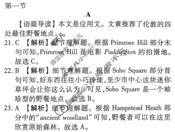2026年衡水金卷先享题·高三一轮复习夯基卷 英语XD(一)1答案