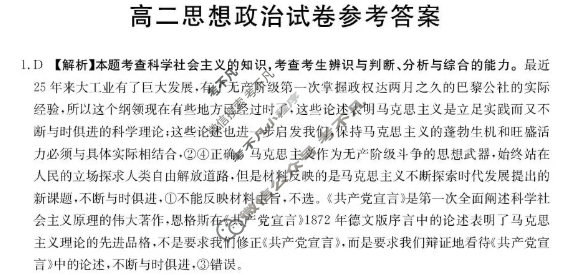 湖南省金太阳2025-2026学年高二12月联考(12.24)政治答案