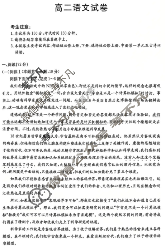 湖南省金太阳2025-2026学年高二12月联考(12.24)语文试题