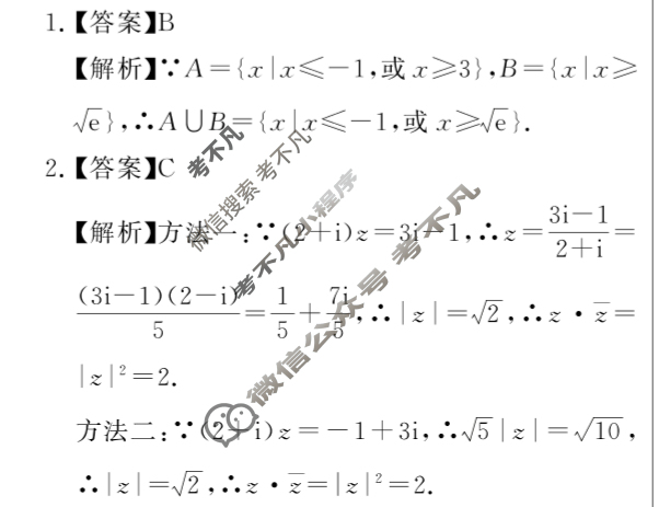 2026届高三年级12月检测训练(山西省T8联考)数学答案