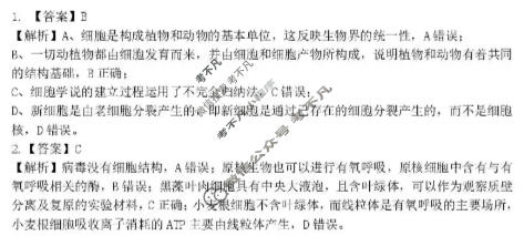 2025-2026学年蚌埠市A层高中高一第三次联考(12月)生物答案