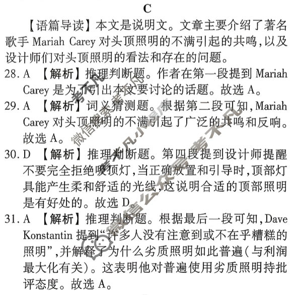 2026年衡水金卷先享题·高三一轮复习夯基卷 英语XD(三)3答案