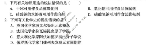 [1号卷]A10联盟2026届高三12月学情检测化学B试题