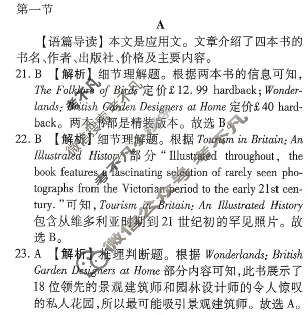 2026年衡水金卷先享题·高三一轮复习夯基卷 英语XD(二)2答案