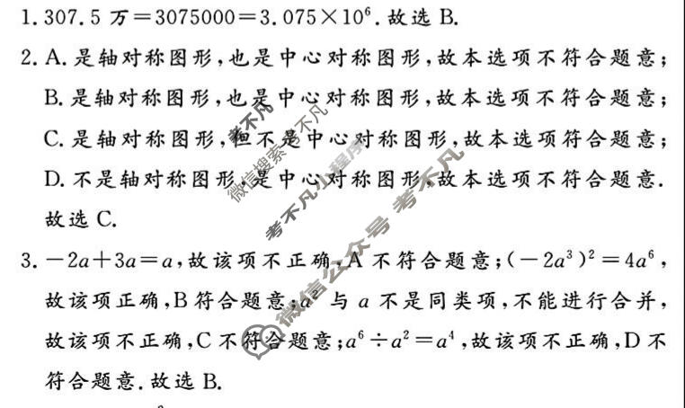 2026年湖北省九年级G20十二月联考(12月)数学答案