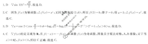 [浙江强基联盟]2025年12月高一联考数学答案