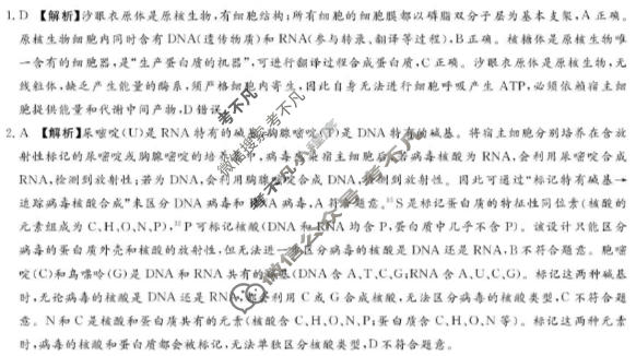 [湘豫名校联考]2025年12月高三上学期质量检测生物答案