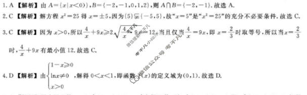 陕西省2025-2026学年高一第一学期阶段性检测卷(三)(26058A)数学答案