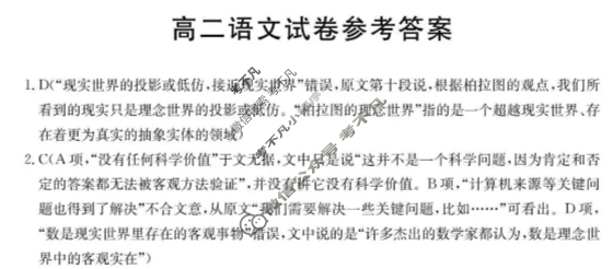 湖南省金太阳2025-2026学年高二12月联考(12.24)语文答案
