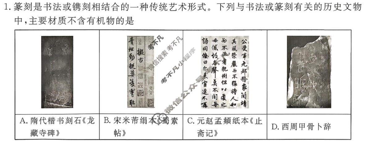 衡水金卷先享题 2025-2026学年度高三一轮复习摸底测试卷·摸底卷 化学Q(一)1试题
