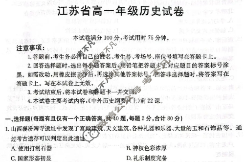 江苏省金太阳2025-2026学年高一年级12月联考(12.24)历史试题