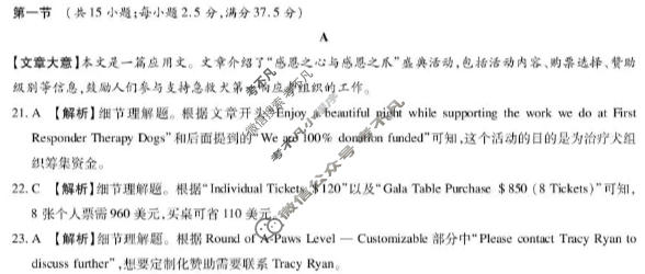 [湘豫名校联考]2025年12月高三上学期质量检测英语答案