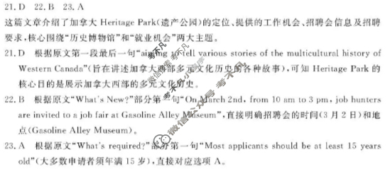 安顺市教研共同体2025-2026学年高一上学期第一次质量监测(26-194A)英语答案
