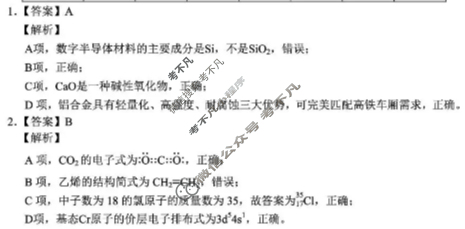 红河州文山州2026届高中毕业生第一次复习统一检测化学答案
