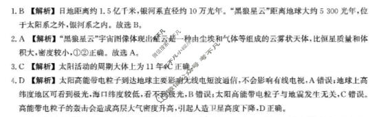 河北省2025级高一年级大数据应用调研联合测评(Ⅳ)四地理答案