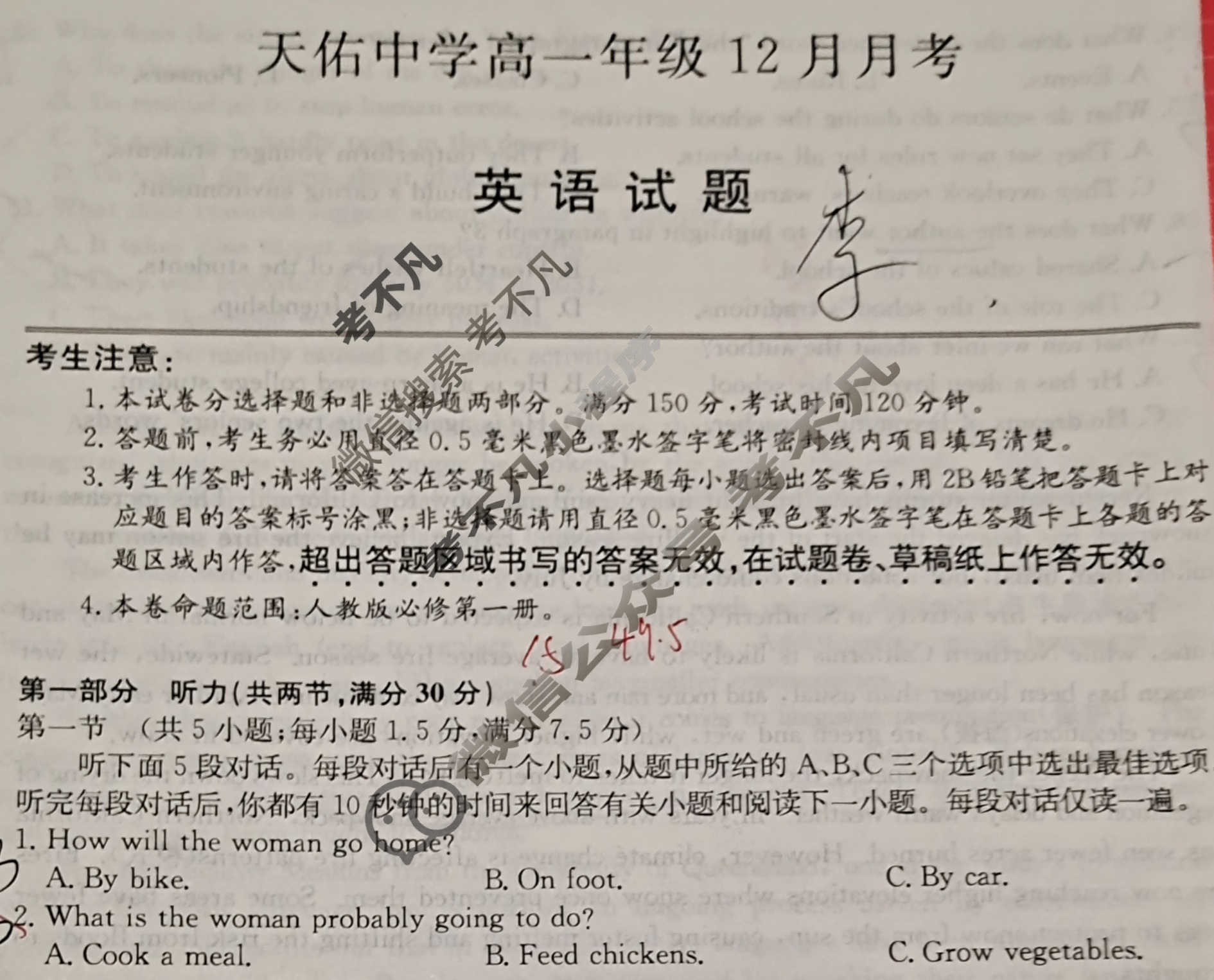 江西省2025-2026学年天佑中学高一年级12月月考(26-T-372A)英语试题