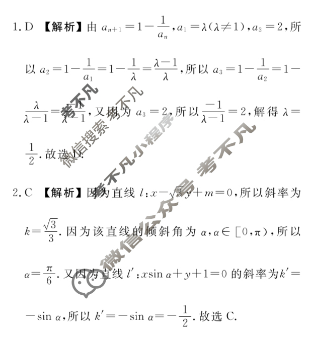 2025-2026学年承德联盟校高二上学期第三次月考(12月)数学答案