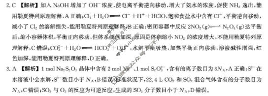 河北省2024级高二年级大数据应用调研联合测评(Ⅳ)四化学(B卷)答案