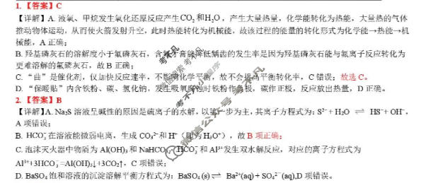 2024级"贵百河"12月高二年级新高考月考测试化学答案