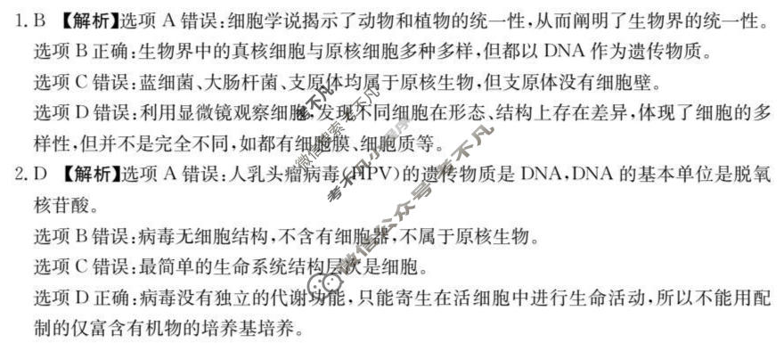 金太阳江西省2025年“三新”协同教研共同体高一联考(12.17)生物答案