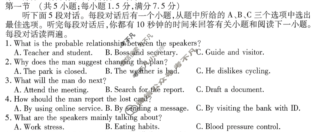 2026年衡水金卷先享题·高三一轮复习夯基卷 英语XD(一)1试题