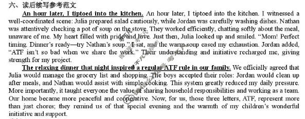 2026届广西省高三毕业班12月教学质量联合测试英语答案