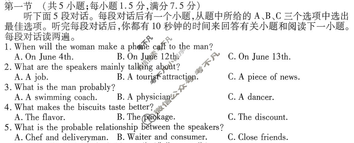 衡水金卷先享题 2025-2026学年度高三一轮复习摸底测试卷·摸底卷 英语XD(三)3试题