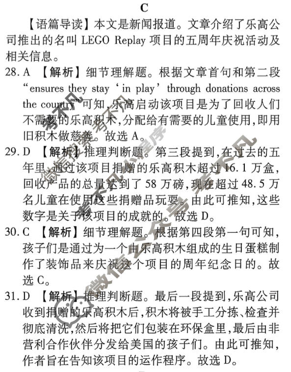 衡水金卷先享题 2025-2026学年度高三一轮复习摸底测试卷·摸底卷 英语XD(一)1答案