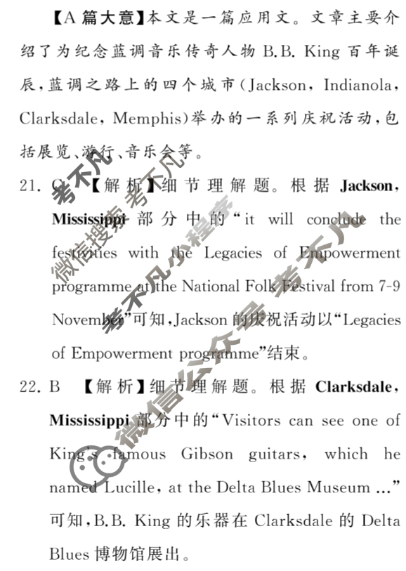 2026届高三年级12月检测训练(湖南省T8联考)英语答案
