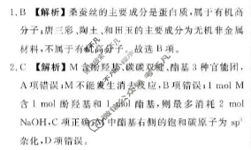 [衡水金卷]2026届高三年级12月份联考(广东省)化学答案